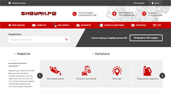Desktop Screenshot of biwak.pro