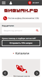 Mobile Screenshot of biwak.pro