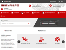 Tablet Screenshot of biwak.pro